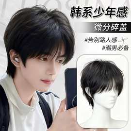 假发全头套男大碎盖免打理纹理感短发仿真发丝国货品牌许昌免打理