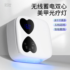 蓄電金ネイルアート光治療灯速乾UVワイヤレスネイルアート灯夜市に露店を出す専用の手光治療機