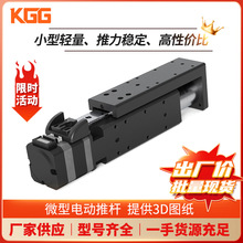 KGG【行家选】IAI微型步进电缸ZMAC20大推力导轨型推拉电动推杆