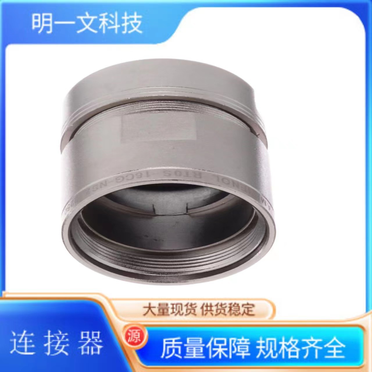 环形连接器RT0S-16CG-NS2直头安费诺Amphenol电缆直径13.5-17 mm