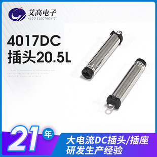 ����4.0*1.7*20.5L�ȿs�Դdc�D���^0.5A ����ĸ�����^4017dc���^