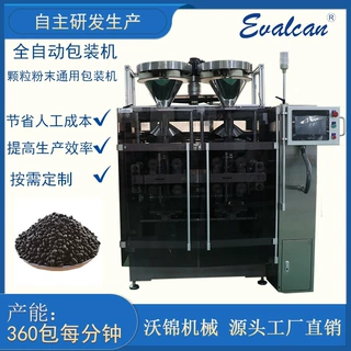 沃锦机械全自动双工位高速立式包装机黑豆自动称重灌装设备定制