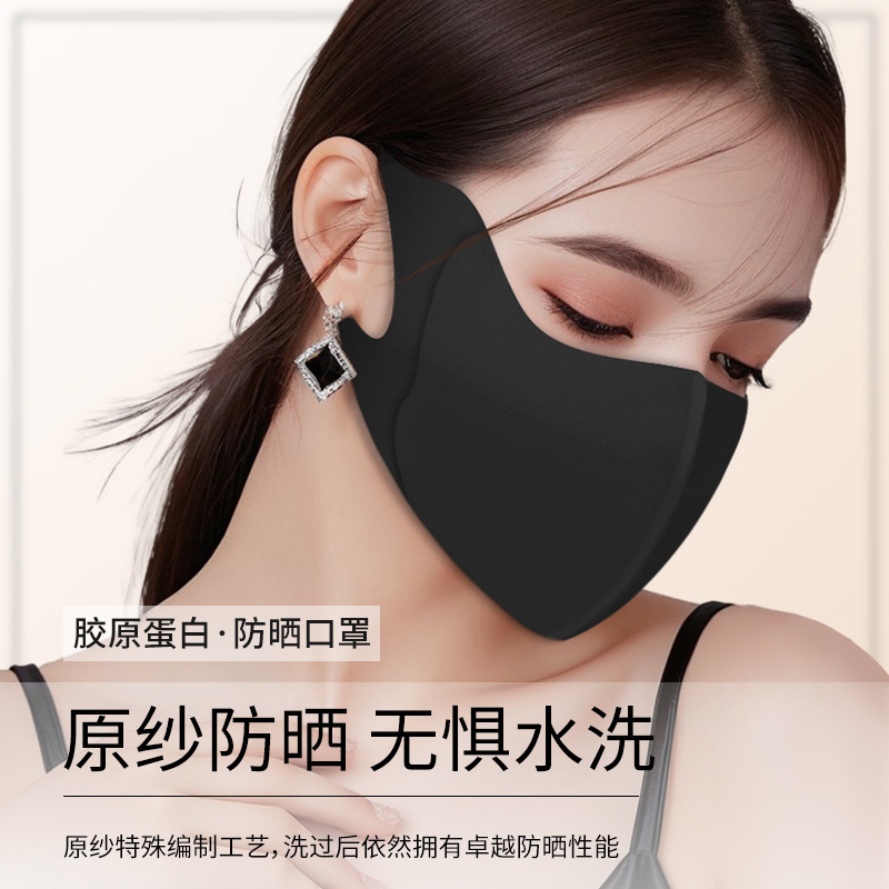 Shumeijia 夏 UPF50+ 日焼け止めマスク コラーゲンマスク 高見え 通気性 抗 UV 3D 男女兼用|undefined