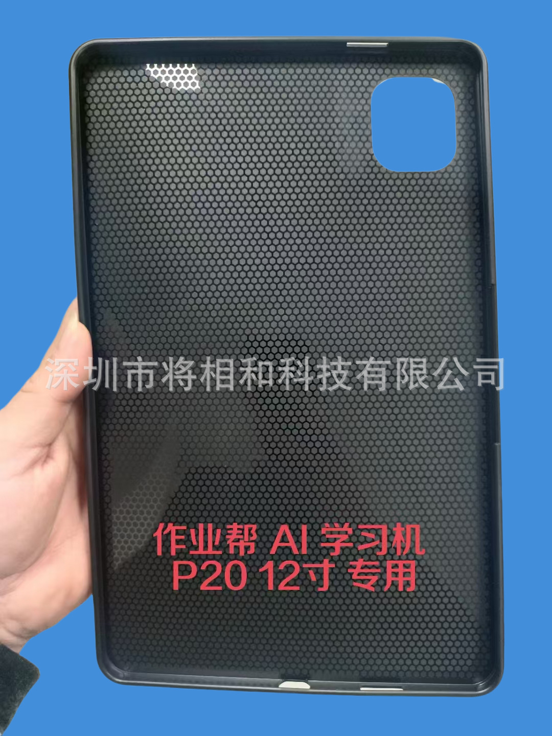 Suitable for homework help AI learning machine P20 12 inch single bottom frosted TPU protective sleeve