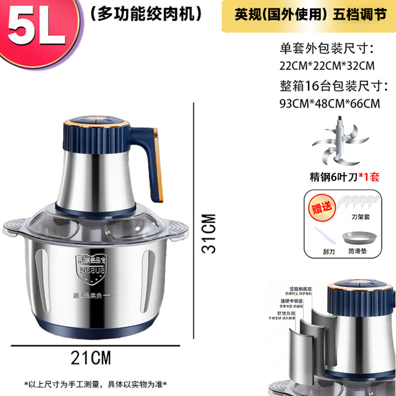5L英国規格（ブルー5速調整ステンレスモデル）