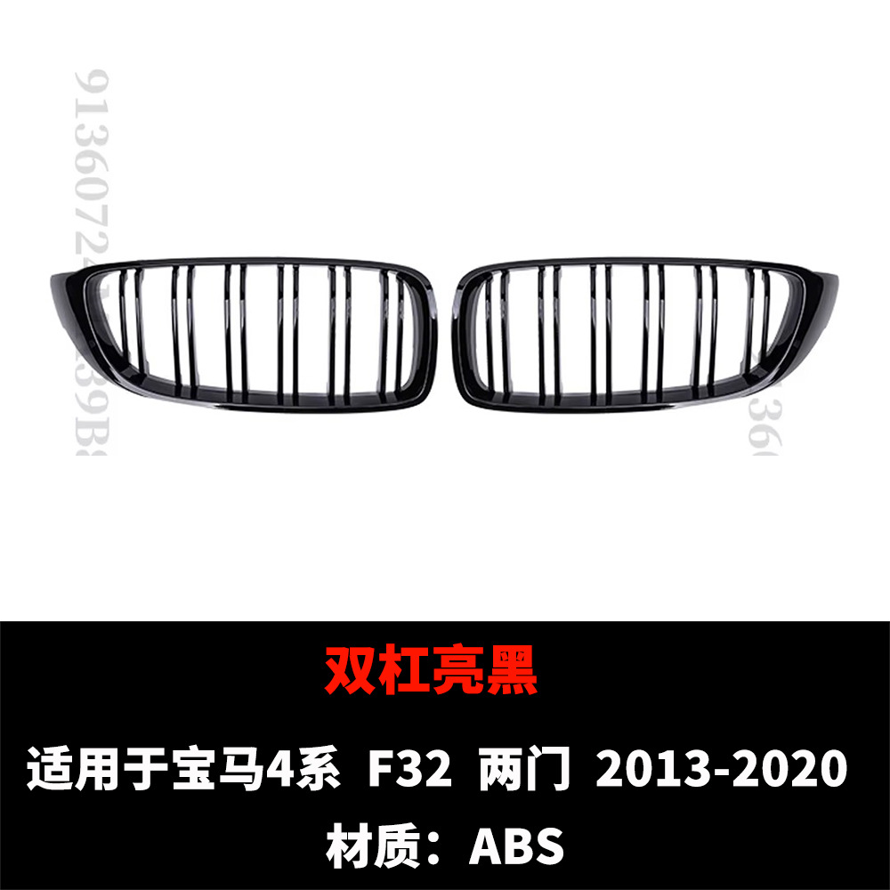 Suitable for Bmw 4 Series F 1.6kg Door Models 2013-2020 Modified Grille in Glossy Black