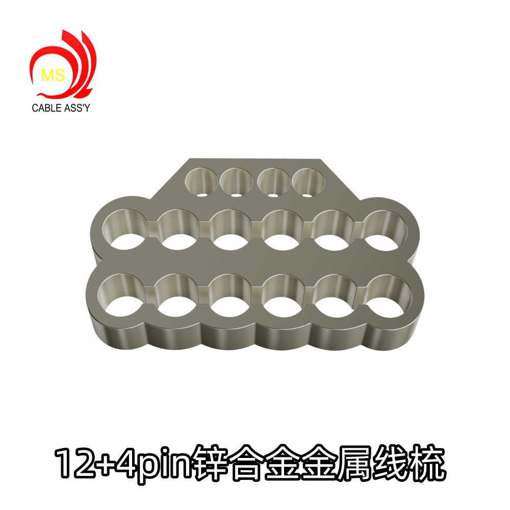 12+4P 锌合金金属材质 线梳 线卡卡扣 模组电源线专用控线器