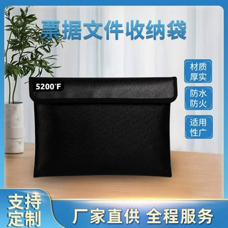 票据收纳袋现金袋保密文件袋资料收纳包防水防火防潮防火防潮
