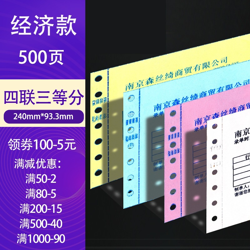 경제적인 241 4부 3등분(500페이지)