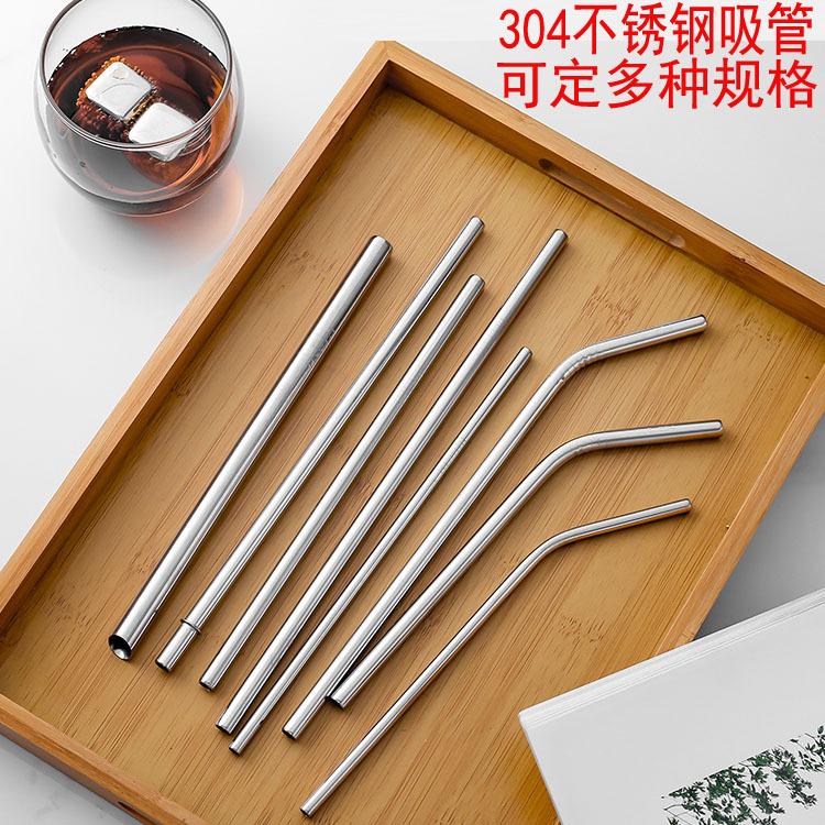 可重复使用不锈钢吸管直管弯搅拌管果汁水杯冷饮管 304不銹鋼吸管