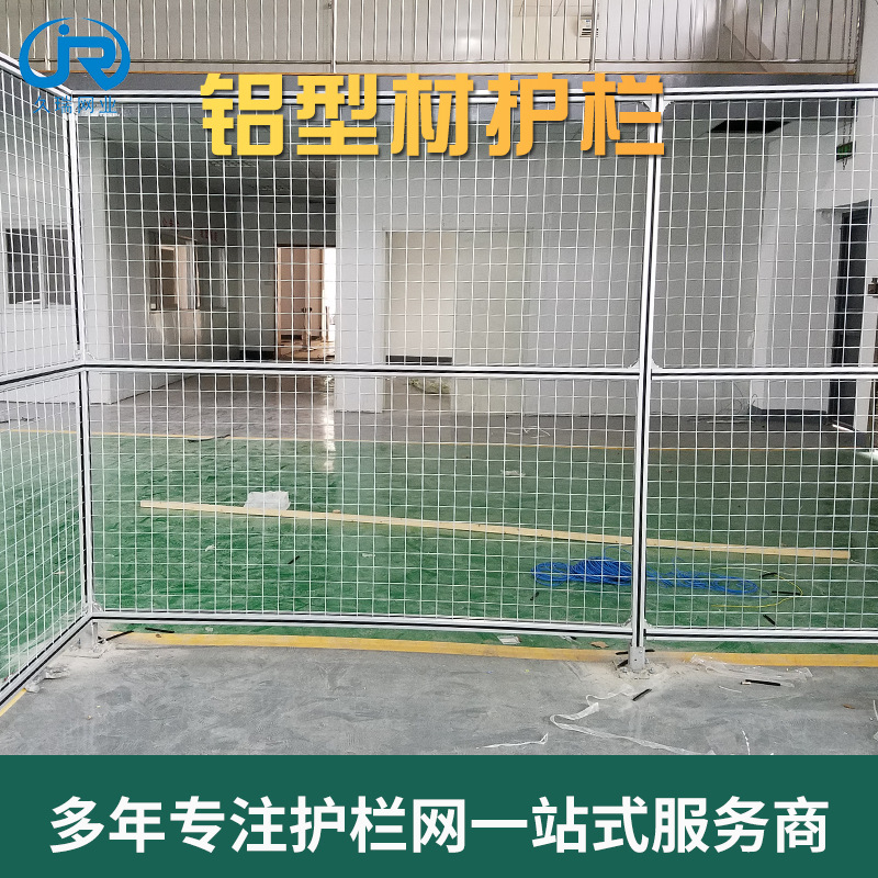 厂家供应铝型材车间围栏网安全铝型材护栏网高端机器人围栏网