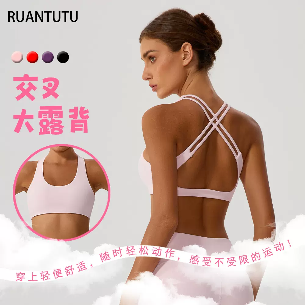 新款高弹交叉含胸垫瑜伽运动文胸透气无痕健身服挂脖美背运动内衣