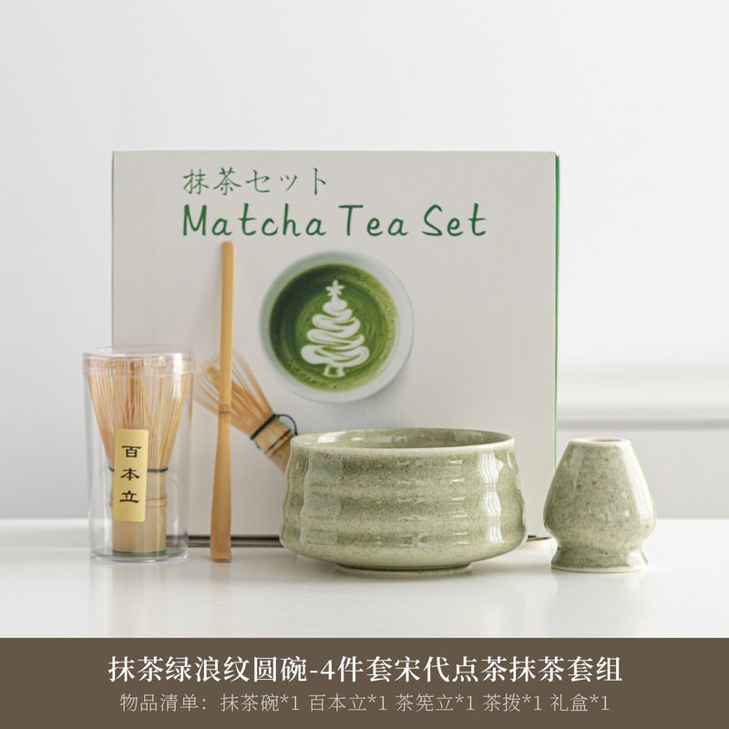 日式陶瓷抹茶绿抹茶碗抹茶套装茶道配件茶筅百本立抹茶刷工具套装|undefined