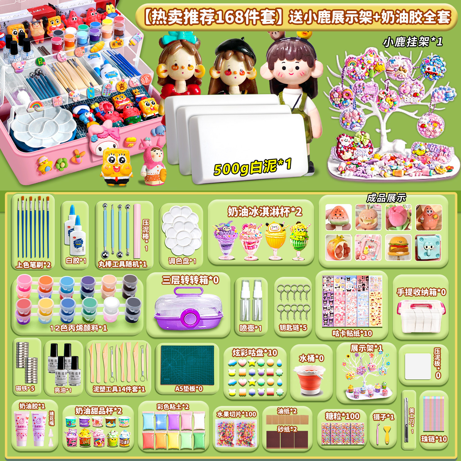 Douyin [핫셀 추천 168종 세트] 백토 + 도구