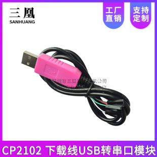 CP2102 ���d��USB�D����ģ�KUSB�DTTL ˢ�C��RS232����С�厧��