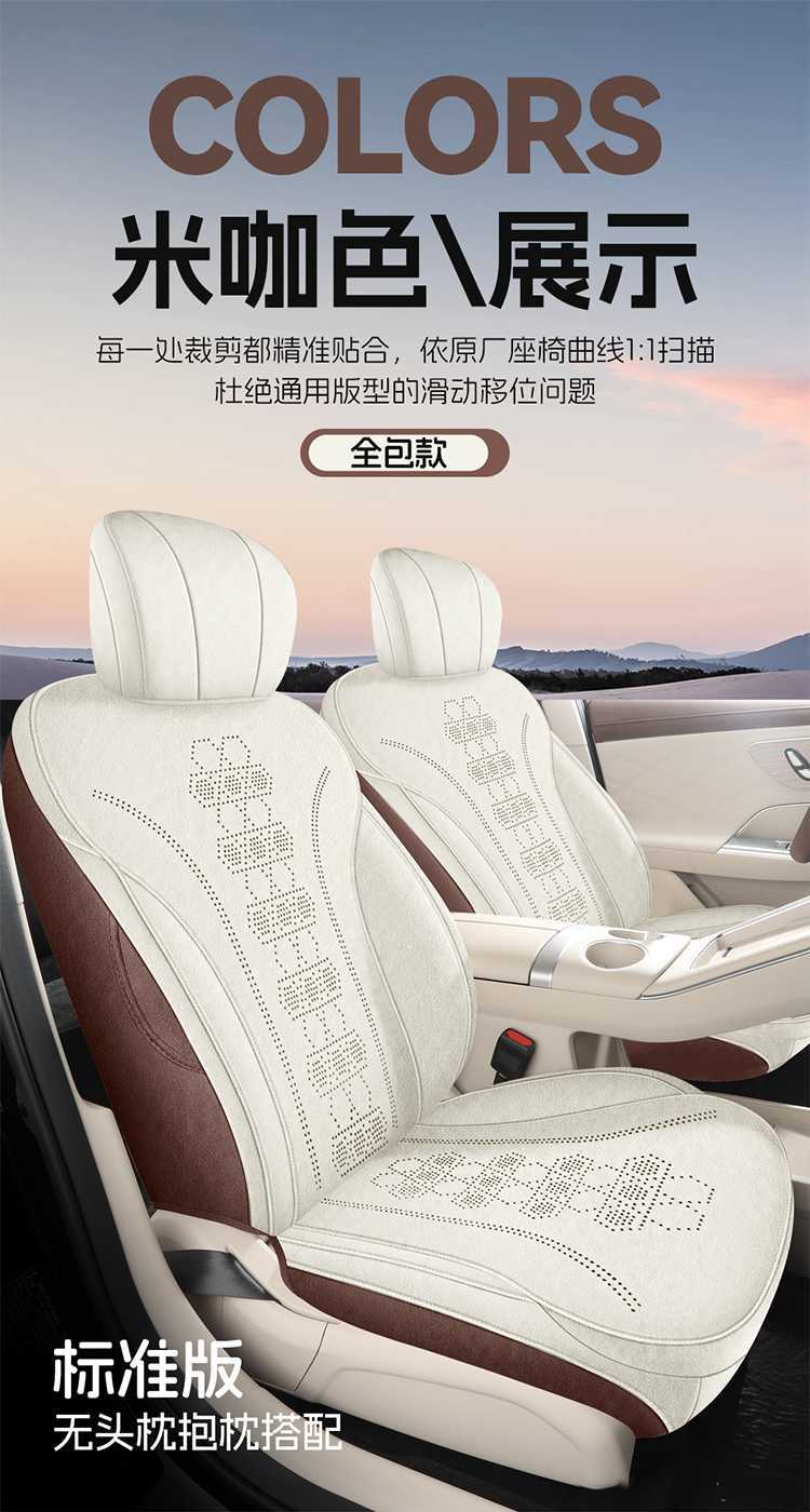 2625 model Chery Fengyun A9L saddle cushion full-cover seat cover, special seat cover, all-season car seat cushion Ramus