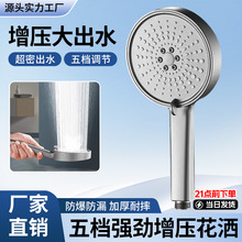 批发淋浴花洒喷头增压淋雨热水器浴室洗澡水龙头五档大面板套装