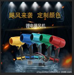 源头工厂锂电暴风机鼓风工业除尘吹雪强力吹风机便携式暴力风扇
