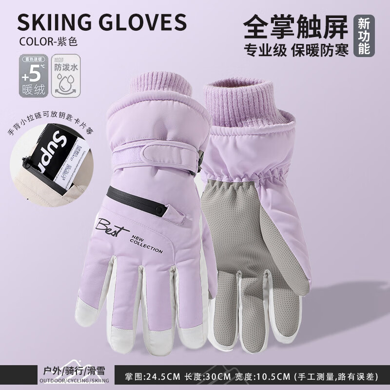 スキーグローブ、冬用手袋、ベルベットタッチスクリーン暖かい手袋、滑り止め、大人用厚みのある防寒サイクリングスポーツ防風|undefined