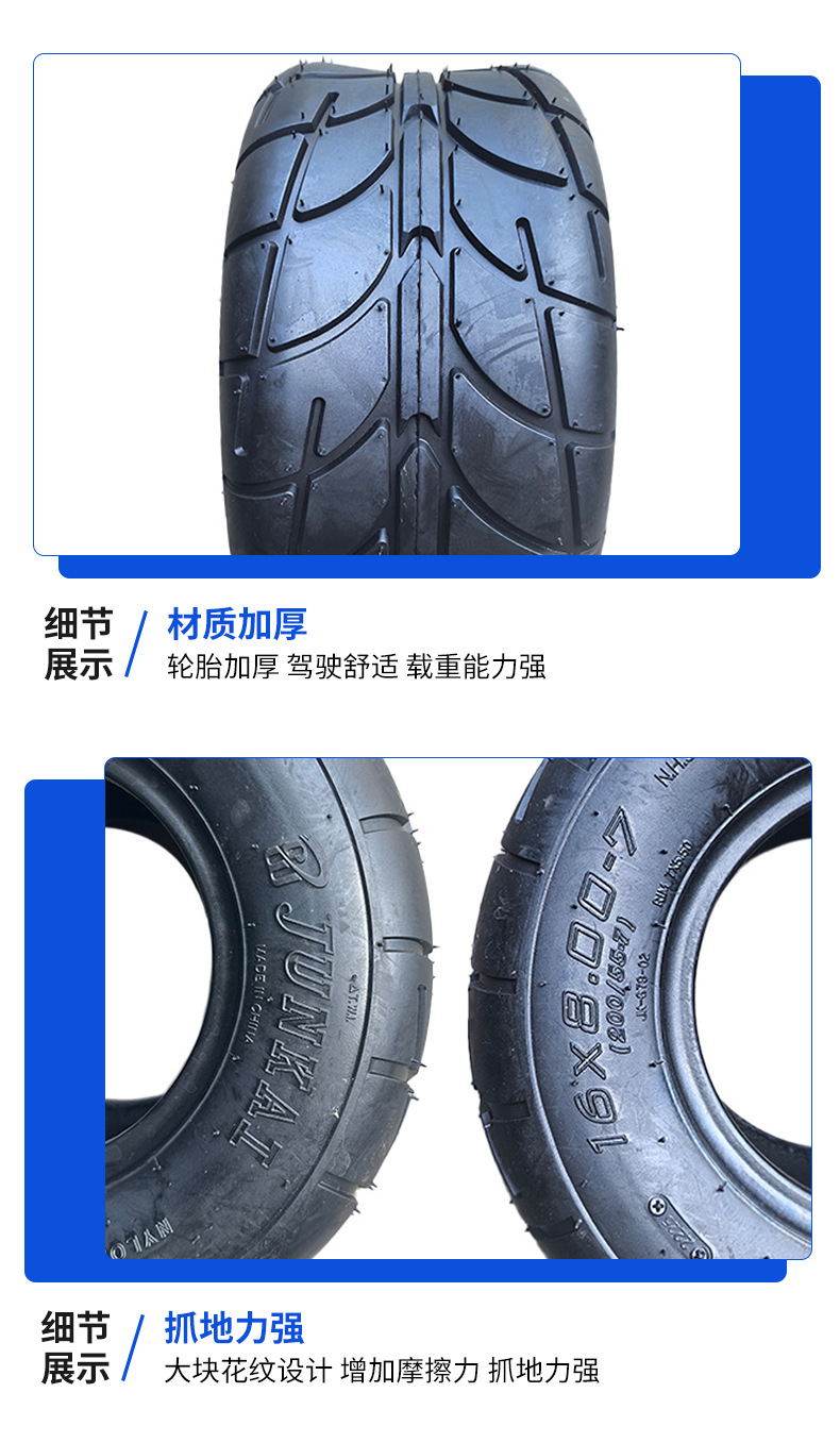 Atv Atv Accessories Road Tire 16*8-7 (200/55-7) Inch Off-Road Vehicle Kart Tire