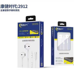 Kj-2912 Fully Compatible Digital Decoding Stereo Headset