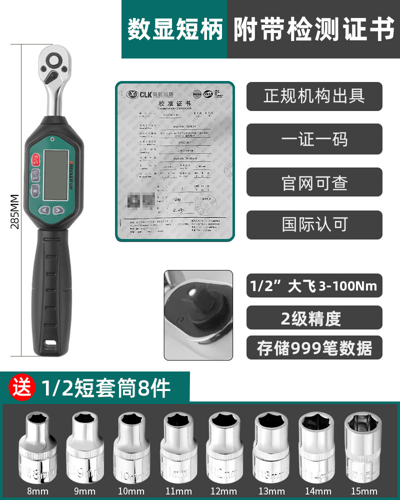 Lvlin pantalla digital electrónica de torsión llave de torsión ajustable kg de alta precisión grado industrial reparación de automóviles