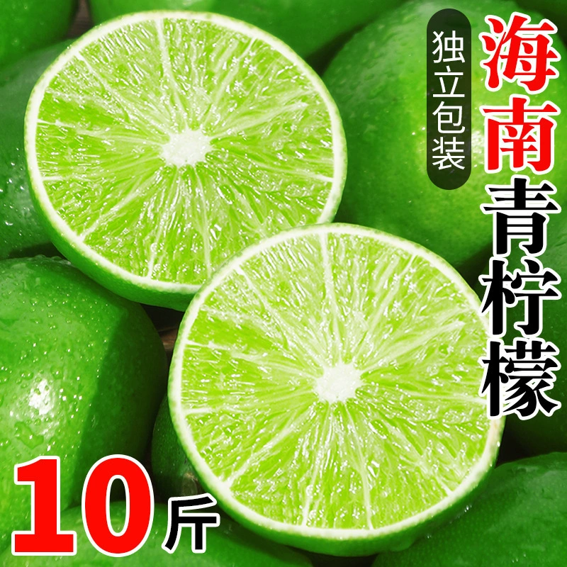 Свежий лимон Хайнаньский зеленый лимон 2.5kg фруктов, маленький лайм, парфюмерный лимон, тонкокожий чай с молоком, оптовая продажа, без косточек