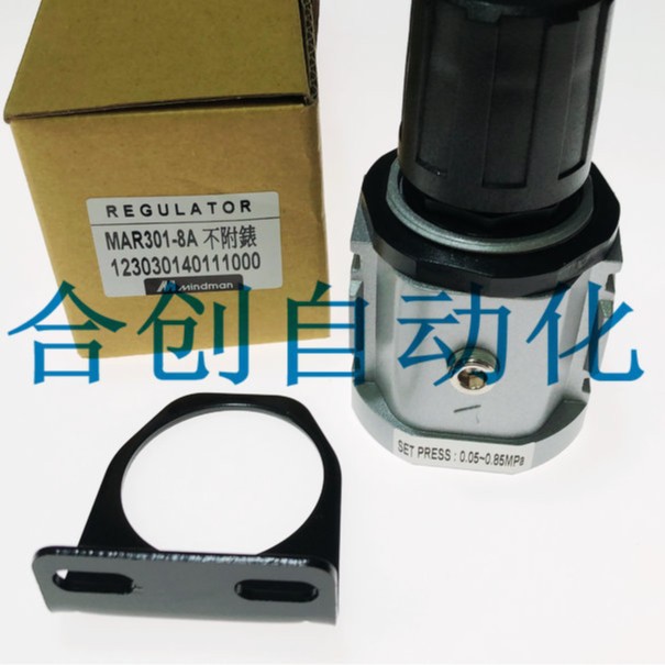 正品 台湾金器 MINDMAN 减压阀 调压器 MAR301-10A MAR301-8A原装