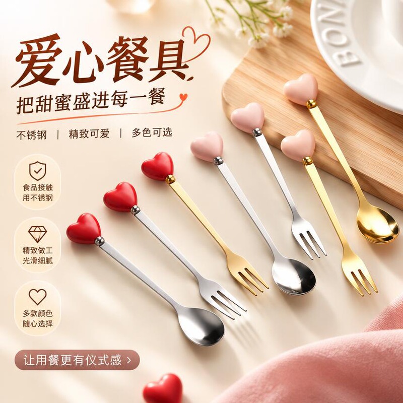 Cross-Border Ceramic Handle Heart-Shaped Stainless Steel Fork and Spoon, Dessert Fruit Girls' Afternoon Tea Cute Style Coffee Spoon