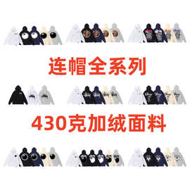 秋冬新款潮牌斯tu西经典字母印花巡游连帽加绒卫衣外套跨境