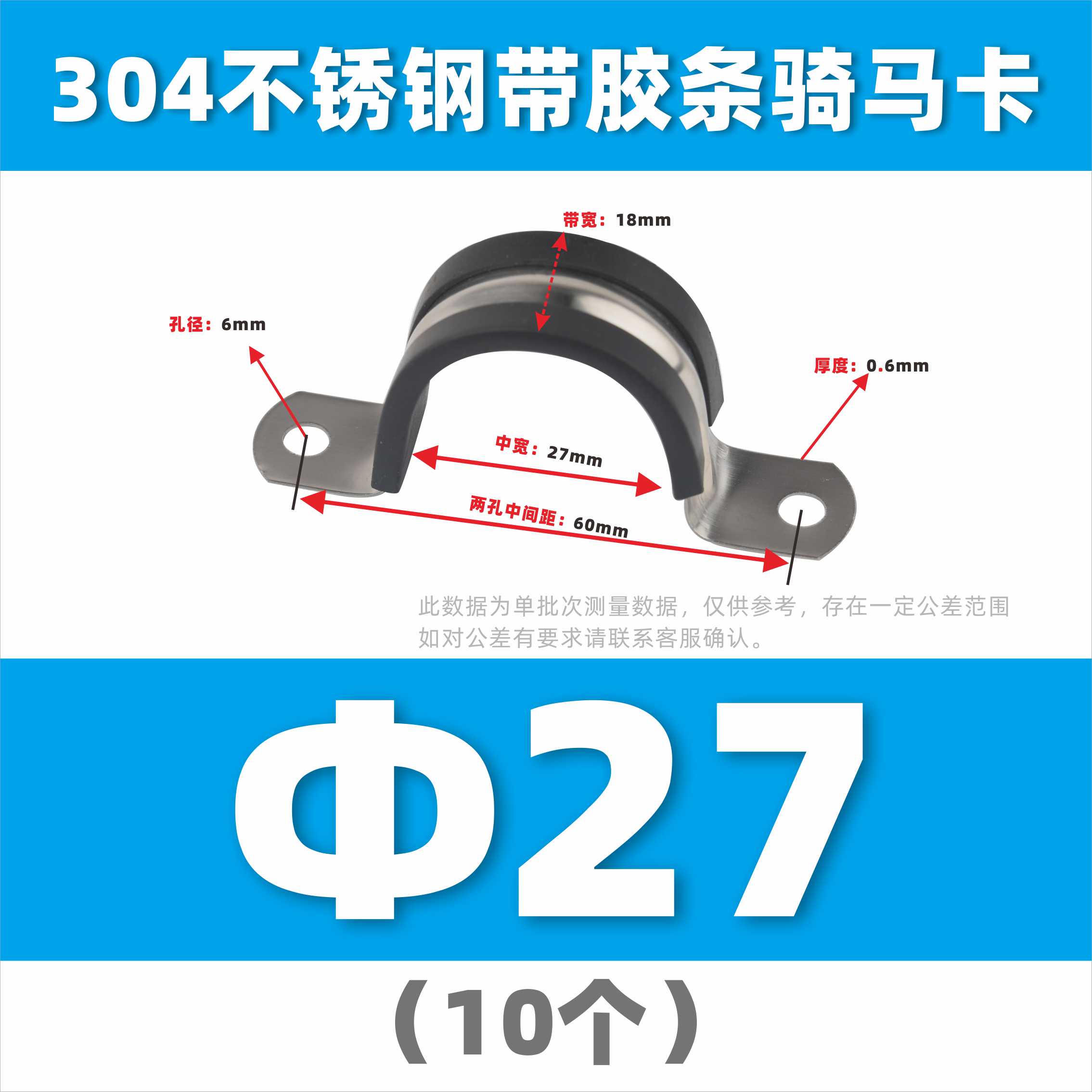 304 acero inoxidable con tiras de pegamento tarjeta de caballo de acero en forma de U abrazadera de tubo de acero abrazadera de tubo fijación de cable de garganta de bloqueo
