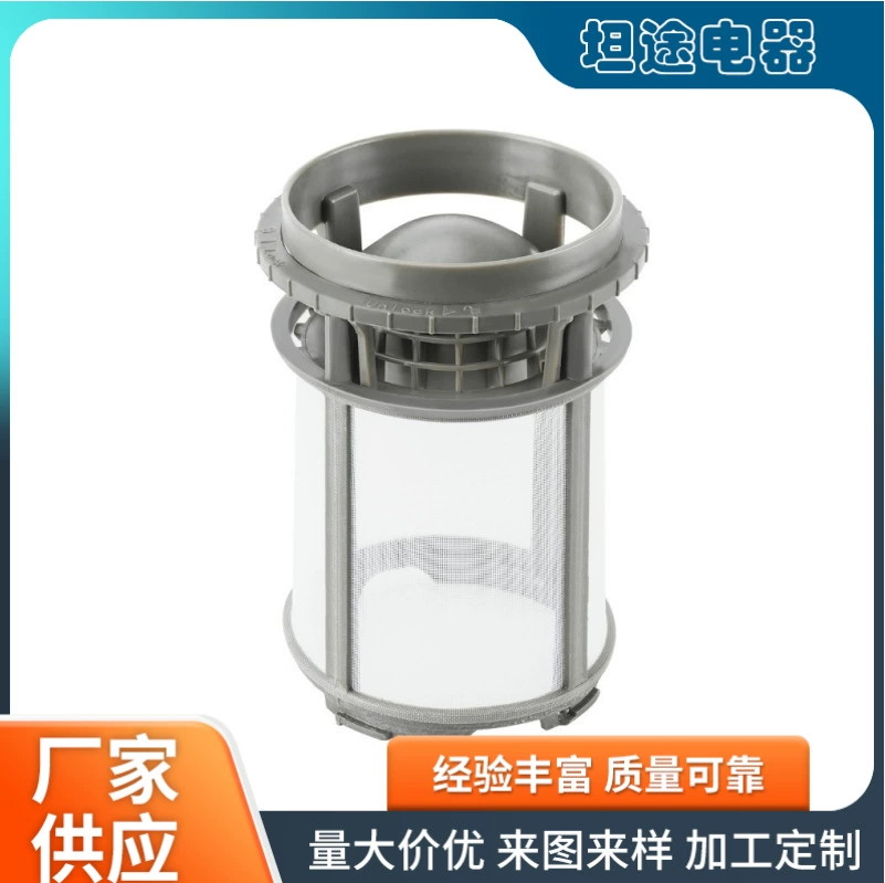 Фильтр-чашка для посудомоечной машины W10872845, аксессуар для бытовой техники