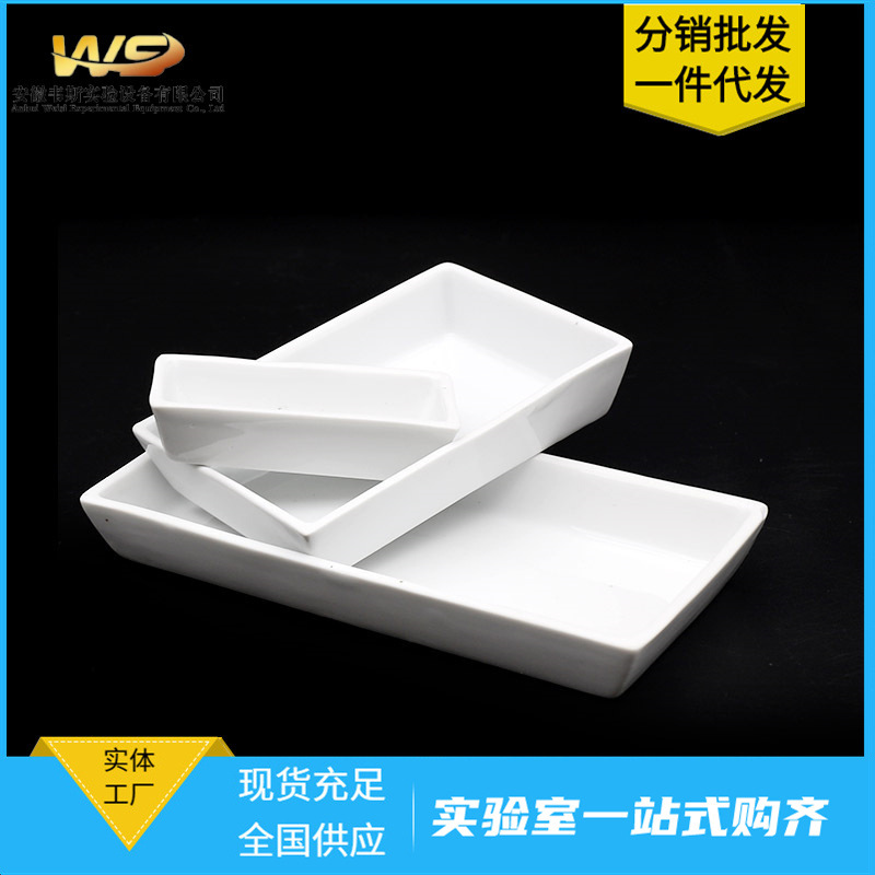 氧化铝陶瓷方舟耐高温长方舟灰分皿耐腐蚀灰份皿燃烧舟陶瓷船方船