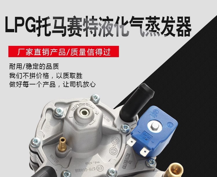 Lpg/Cng Car Oil to Gas Liquefied Gas Vaporizer Gas Car Accessories At09 Alaskav.16