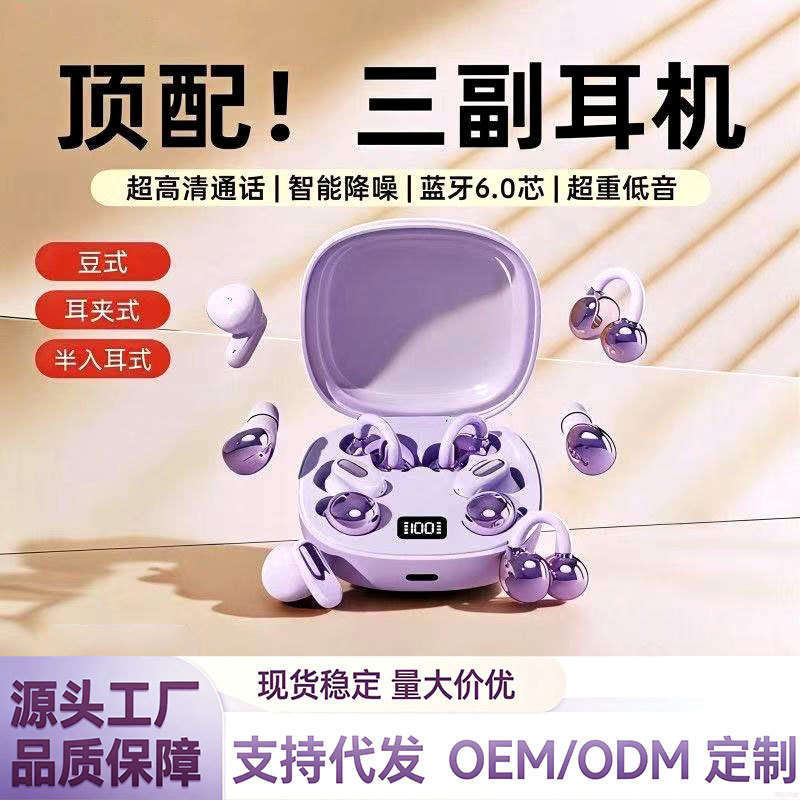 2026 New Model Three-in-One Wireless Bluetooth Headphones, Super Long Battery Life, High-Quality Sound, HD Digital Display Headphones 2026 New Model Three-in-One Wireless Bluetooth Headphones, Super Long Battery Life, High-Quality Sound, HD Digital Display Headphones