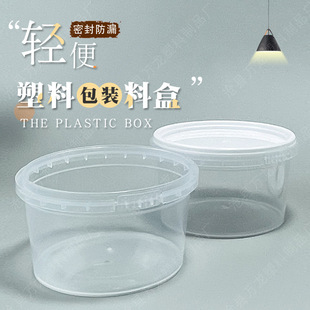 Factory spot wholesale round plastic box with lid leak-proof PE material can be labeled sealed moisture-proof packaging box