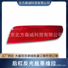 8390132500/8390232500KGMssangyong双龙爱腾皮卡木索皮卡反光条