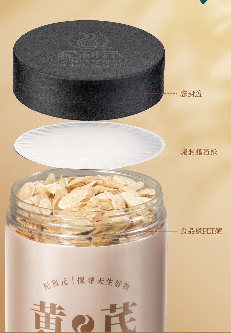 Dried Astragalus Root Slices Huang Qi 250g Gansu Bei Qi for Herbal Tea and Soup specifications
