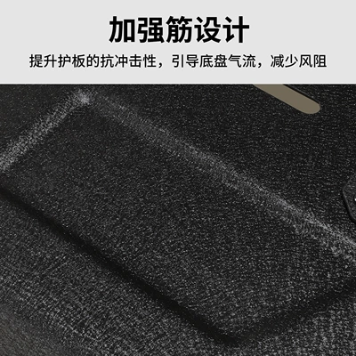 Modified Parts Special Protective Panel – Underbody protection plate/engine baffle