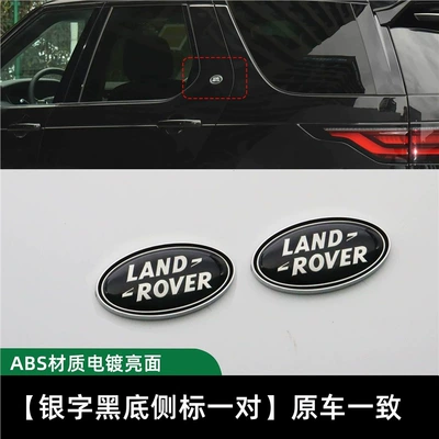 Evoque, Velar, Discovery 5, 4, Executive, Car logo - standard-