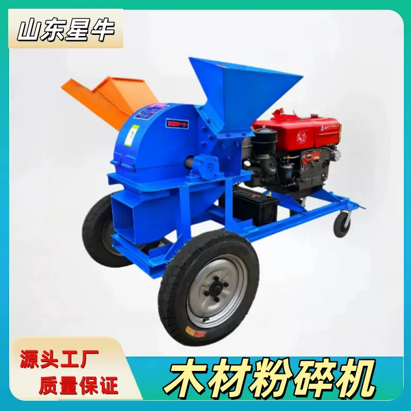 木材粉碎机圆木树枝秸秆破碎枝机果园葡萄枝多功能碎木机柴油木屑