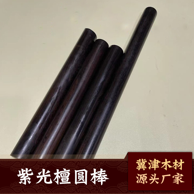メーカーは紫光檀の丸い棒のフィットネスの棒の黒檀のめん棒の円柱の太極を供給して棒の紫光檀の丸い棒を遊びます。|undefined