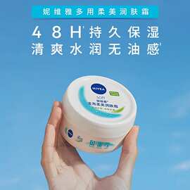 妮维雅柔美霜200ml 润肤补水保湿滋润男女学生日常护肤身体乳批发
