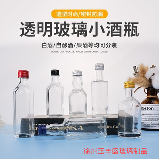 С��ƿ��ƿdiy͸���Ӻ���50ml������ƿ���ѾƷ��bСƿ�ƾ�ƿ