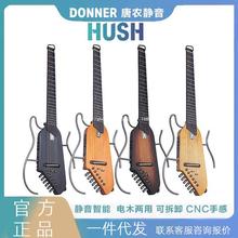 DONNER唐农静音民谣吉他HUSH-i旅行便携无头木吉他初学者一件代发