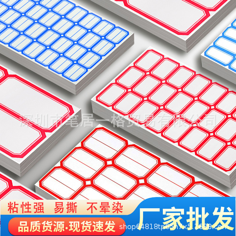 Label sticker self-adhesive sticker sticker sticker price handwritten mark waterproof sticker name classification mouth paper