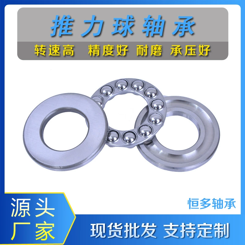 Упорный шарикоподшипник подшипник давления трехкомпонентный разделительный подшипник давления подшипник стальной упорный подшипник