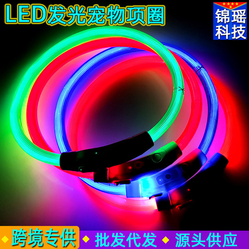 Dog LED Light Collar Pet Collar Dog Collar USB Charging Night Light Collar Dog Collar