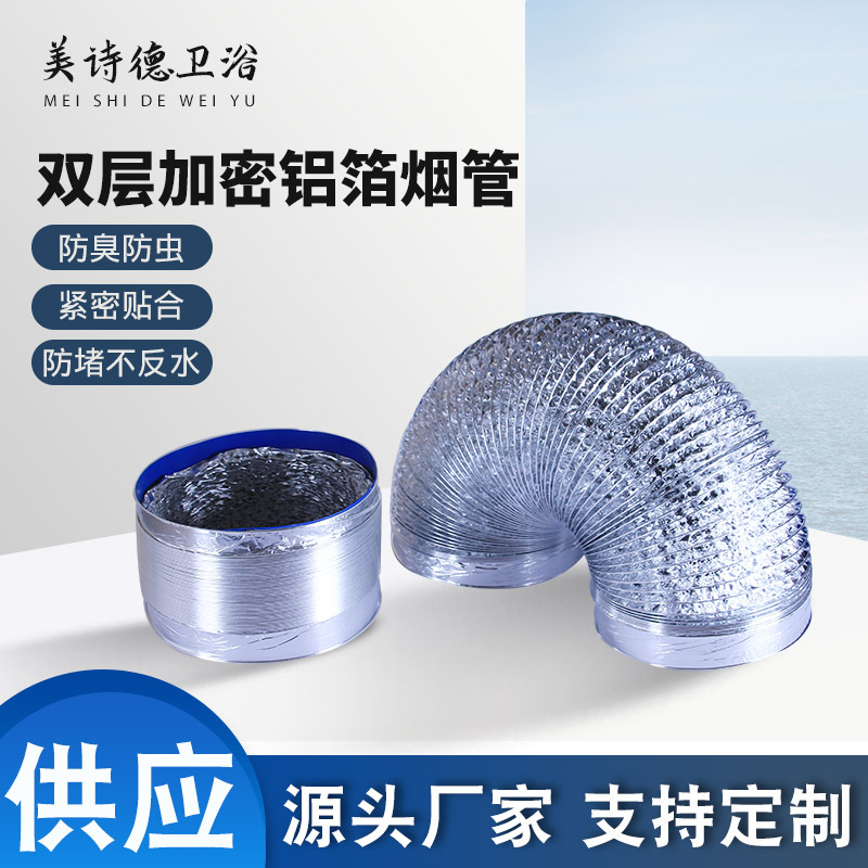 厂家供应铝箔烟管烟机管 加厚厨房抽油烟机排烟管伸缩通风管软管