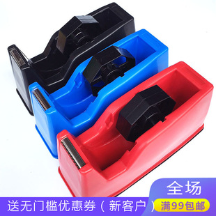 Large Tape Holder Heavy-Duty Dual-Purpose Tape Machine Stationery Transparent Tape Machine Large Core Tape Holder Cutting Machine